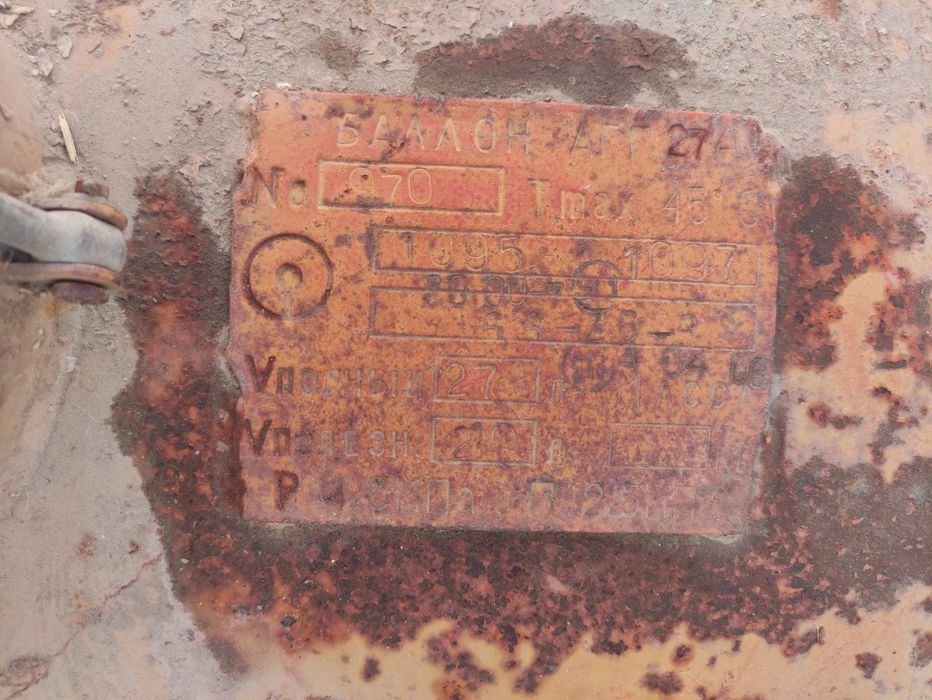 Гбо газовый баллон