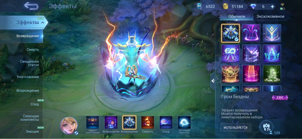 Аккаунт Mobile legend mlbb