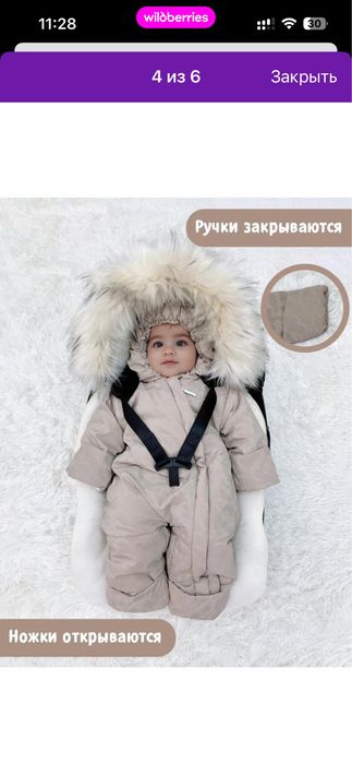 Продам комбинезон кокон 2 в 1