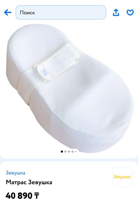 Кокон Зевушка для малышей