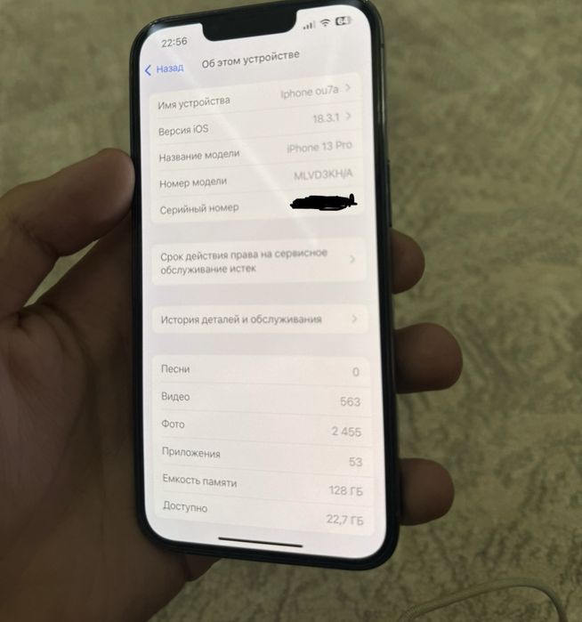 Айфон 13 про идеал