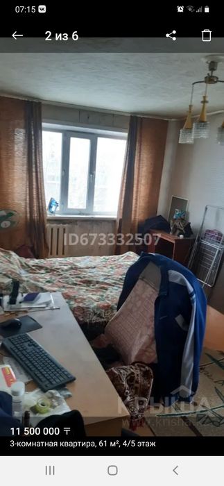 Продам трёх комнатную квартиру