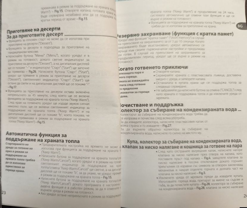 Мултикукър Tefal   RK 302 E31