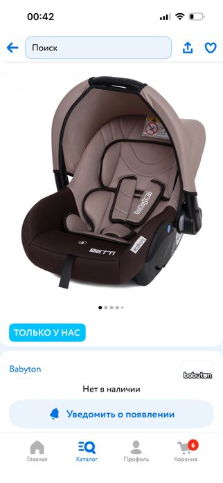 Продам автолюльку в идеальном состоянии