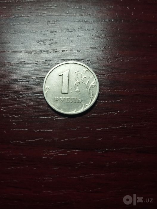 Один рублей 1997 года