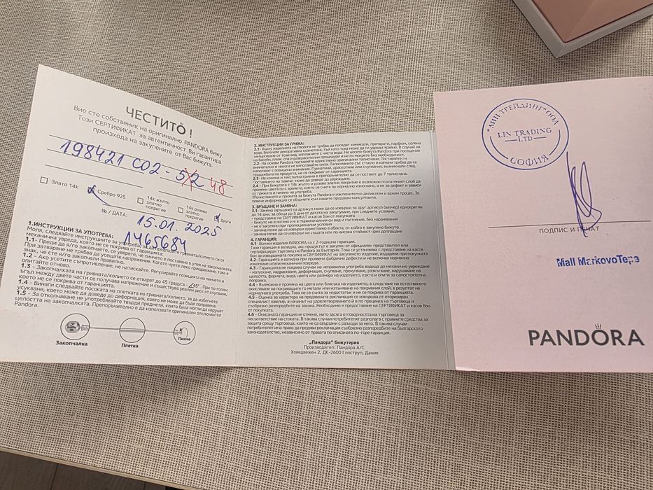 Сребърен пръстен Pandora