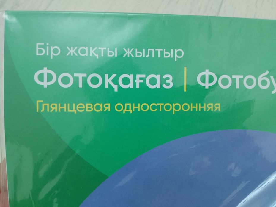 Фотобумага глянцевая 50шт