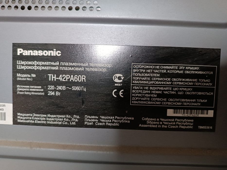 Телевизор Panasonic