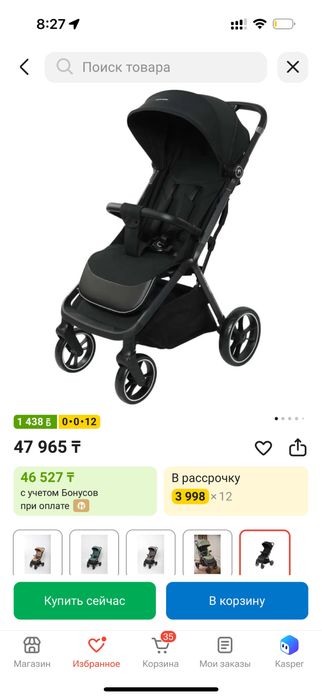 Коляска прогулочная