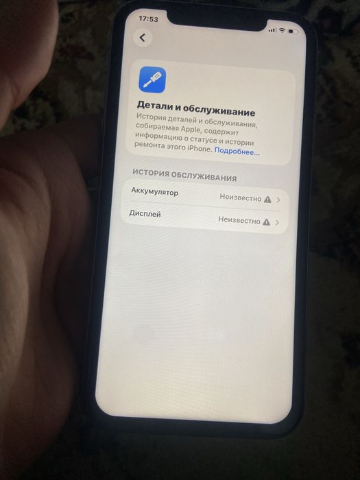 Продам Iphone 11