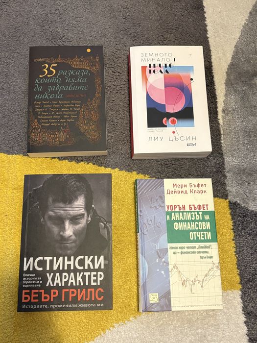 Всякакви книги по 10лв всяка