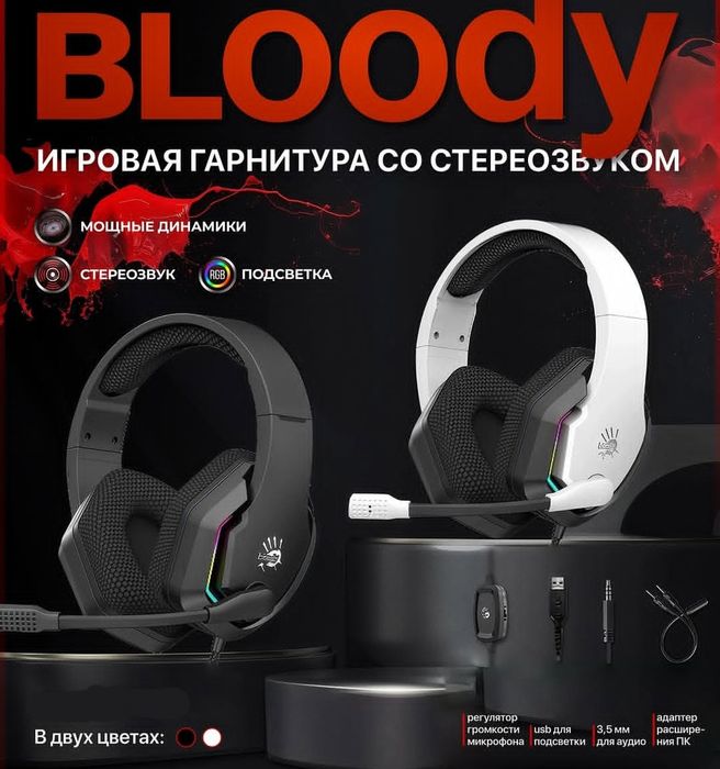 СКИДКА! Bloody g260 usb Игровые Наушники Оригинал/ тканевые амбушюры