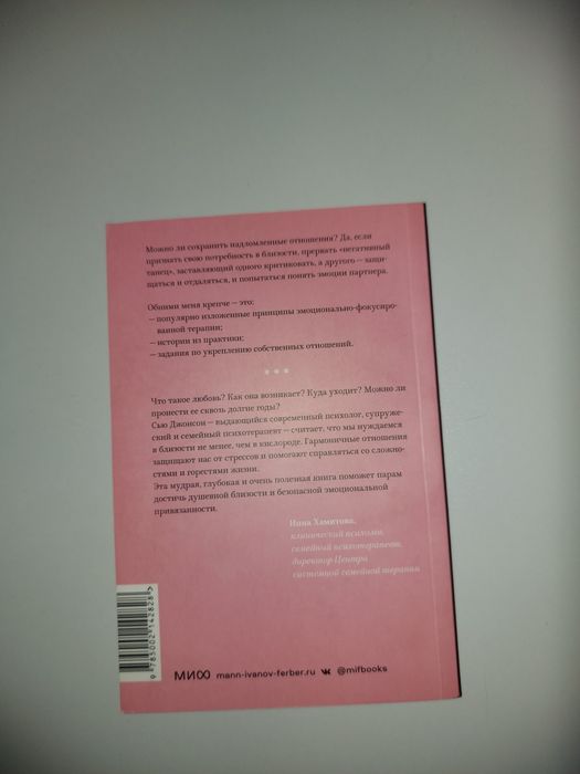 Продаётся новая книга