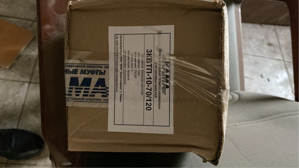 Муфта оконечная муфта