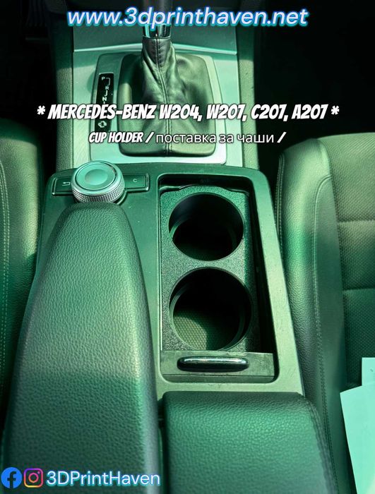 Къп холдър / Cup Holder - Поставки за чаши за кола за автомобили