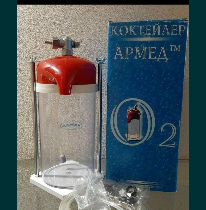 Кислородный коктелер бу