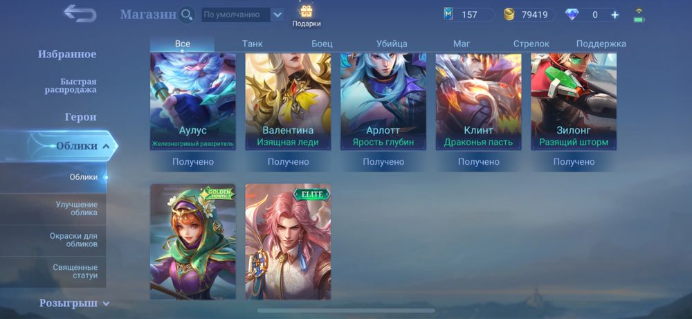 Мобайл легенд аккаунт.