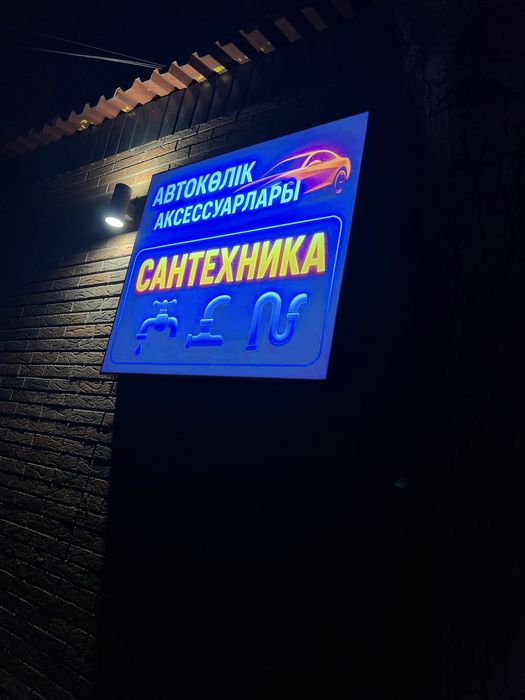 Продаю готовый бизнес