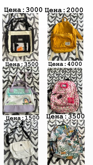 Рюгзаки и сумки