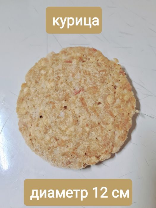 Котлета для бургера