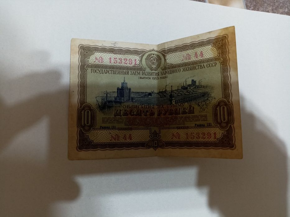 Продам советские купюры