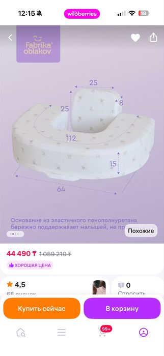 Подушка для кормления двойни