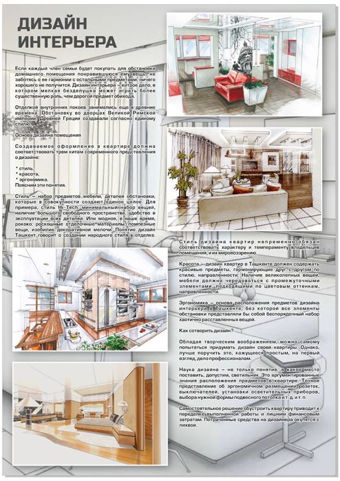 Дом Офис Квартира Ремонт под ключ