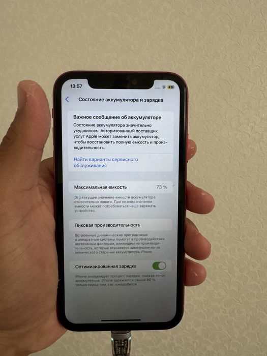 Iphone 11 коробки нет