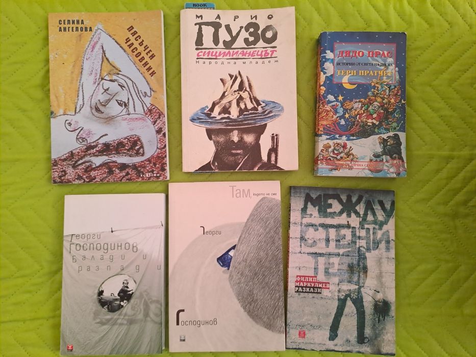 Книги (някой като нови) 5-10 €