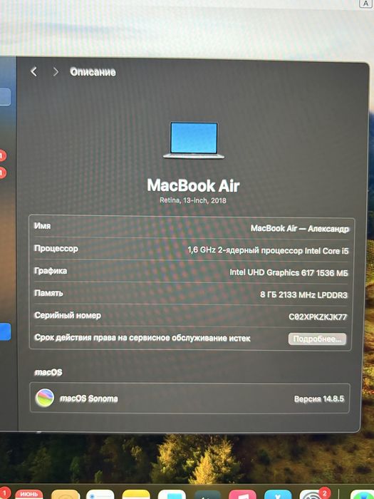 MacBook Air 2018