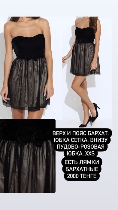 Платье TLS на НГ, корпоратив