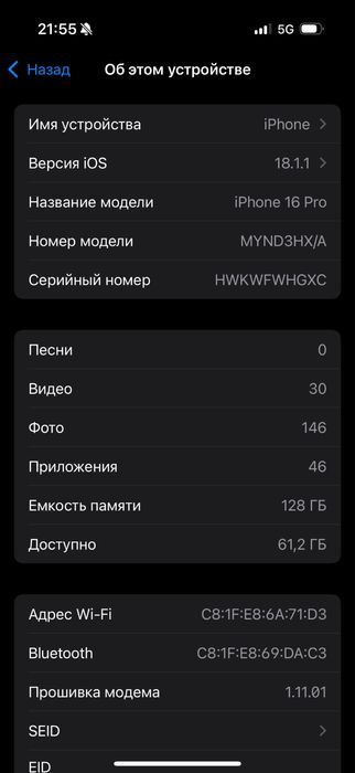 Iphone 16 pro черный титан