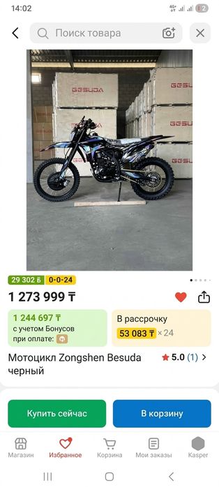 Эндуро besuda 008