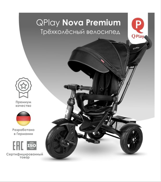 Продаю трехколесный велосипед QPlay Premium