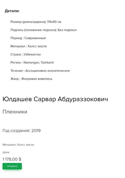 Картина на холсте