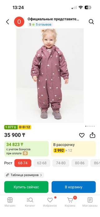 Crockid комбинезон детский