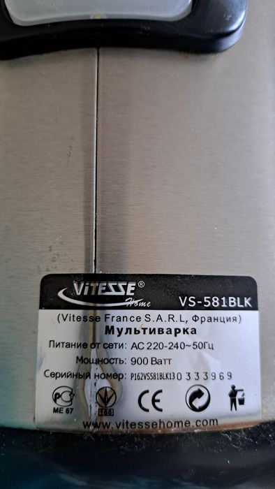 Продавам мултикукър Vitesse