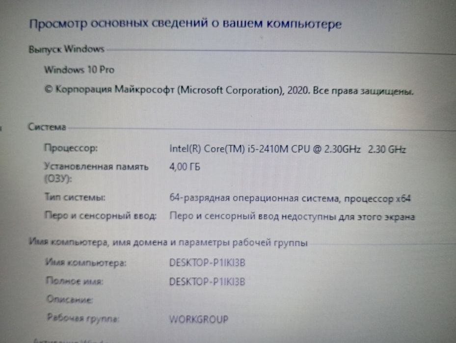 Ноутбук из Кореи