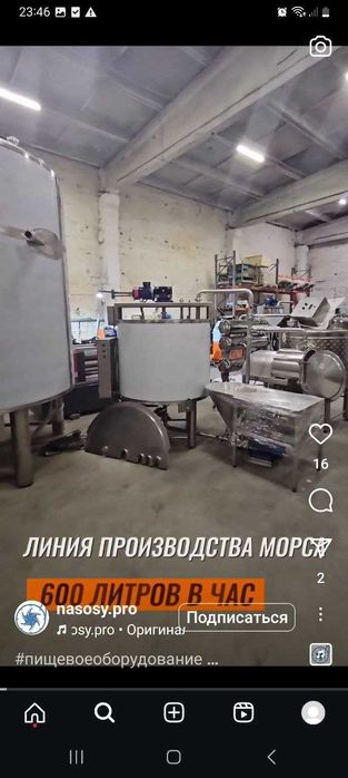 Линия  производства крем сливки и  крем сливок ультрапастеризованный