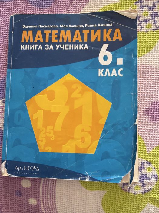 Учебници 6-8 клас