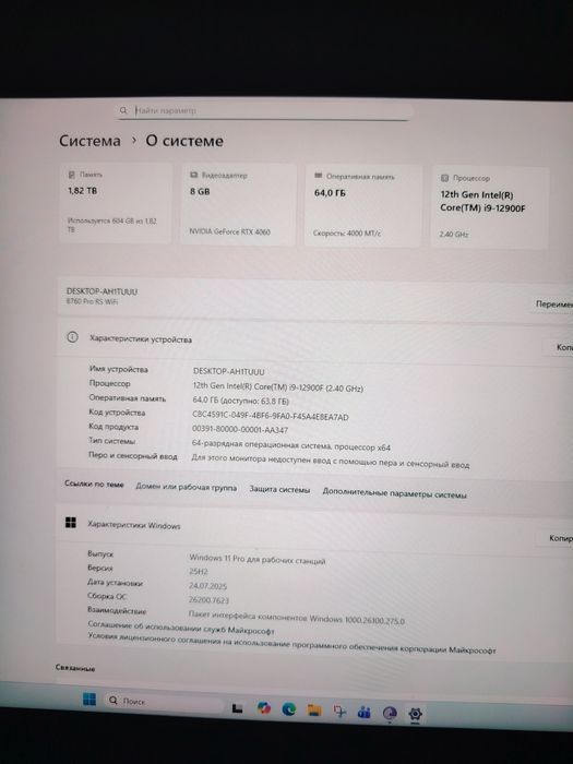 Игровой компьютер