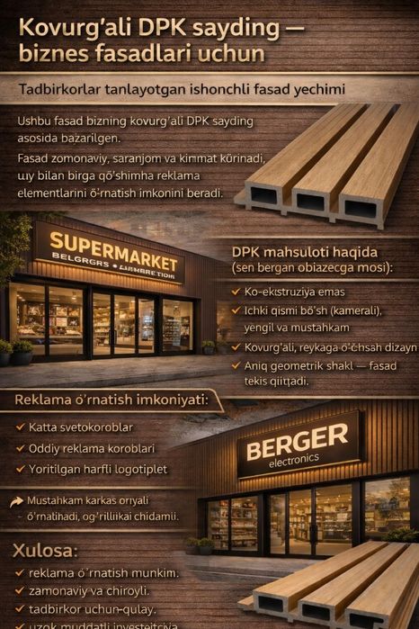 Fasad uchun kovurg‘ali sayding DPK.  Ребристый фасадный сайдинг из ДПК