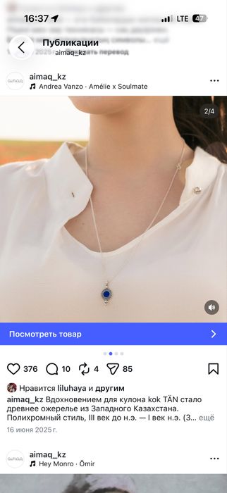 Кулон с цепочкой Aimaq