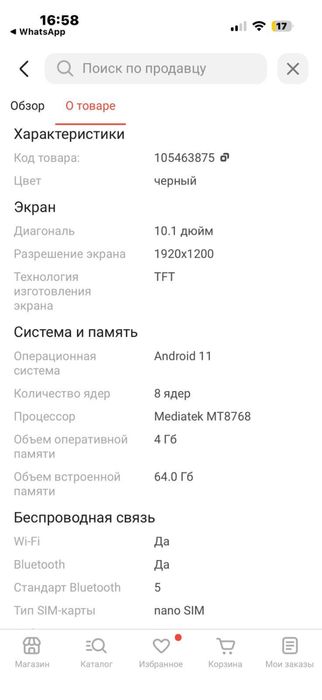 Планшет IXXI Extreme 1