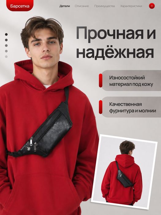 Мужские барсетки, сумки, бананки