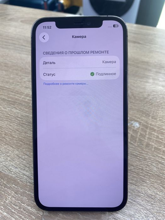 Apple iPhone 12 Pro 256Gb (A4)