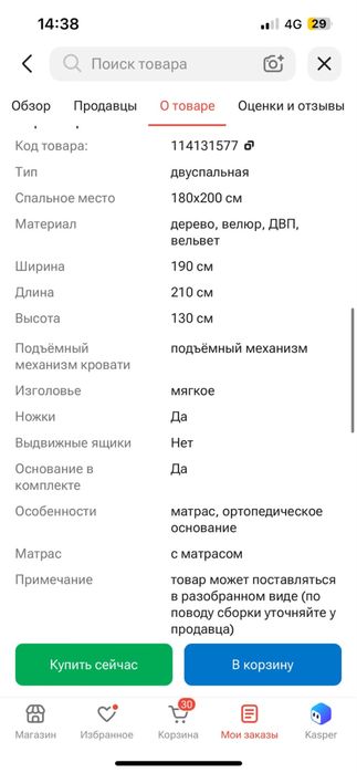 Диван сатылады тез арада