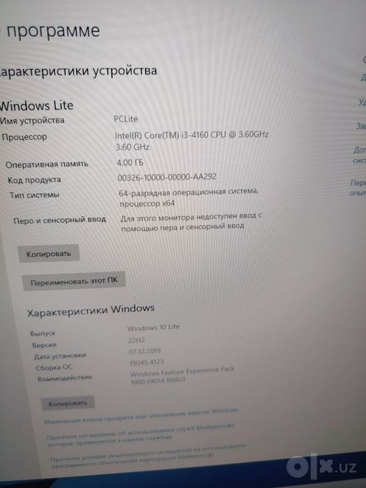 Моноблок22/CPU i3