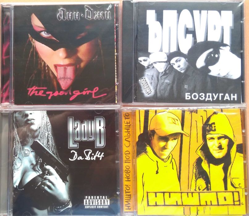 # 6 - Оригинални дискове с Българска музика. MIX