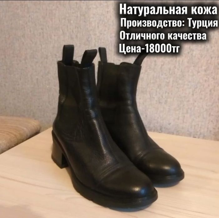 Обувь отличного качества